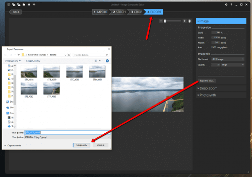 бесплатная программа для создания панорам - MS Image Composite Editor - сохранение панорамы