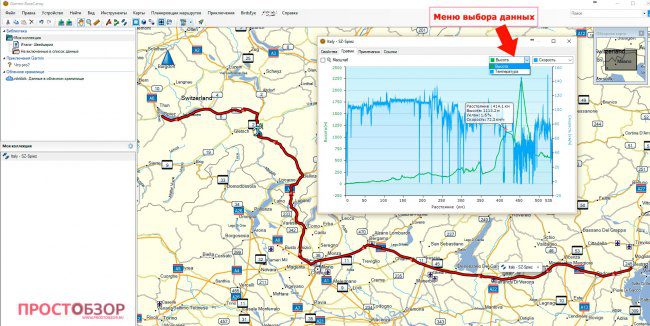 Настройки трека в программе Garmin BaseCamp