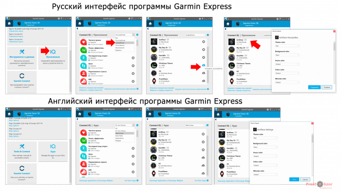 Настройки часов Fenix 5X в программе Garmin Express