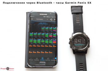 Подключение по Bluetooth - часы Garmin Fenix 5X
