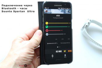 Подключение по Bluetooth - часы Suunto Spartan Ultra