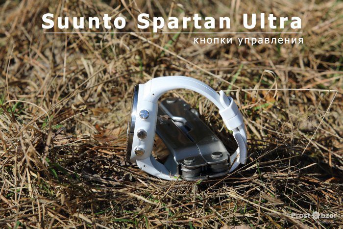Кнопки управления часов Suunto Spartan Ultra - вид сбоку