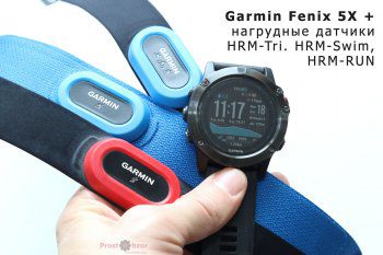Нагрудные датчики Garmin для часов Fenix 5X
