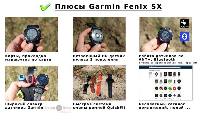 Плюсы часов Garmin Fenix 5X