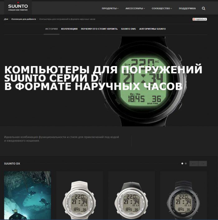 Специальные часы для глубоководных погружений - дайвинг - серия D Suunto