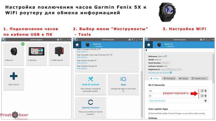 Настройки подключения к WiFi - часы Garmin Fenix 5X