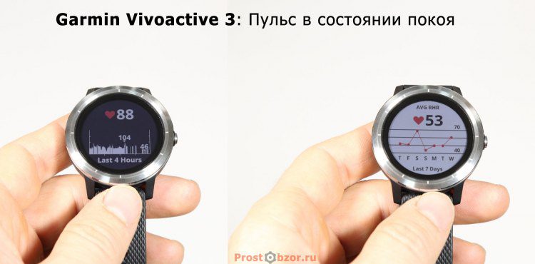 Пульс в состоянии покоя в часах Garmin Vivoactive 3