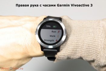 Правая рука - измененный интерфейс часов Garmin Vivoactive 3