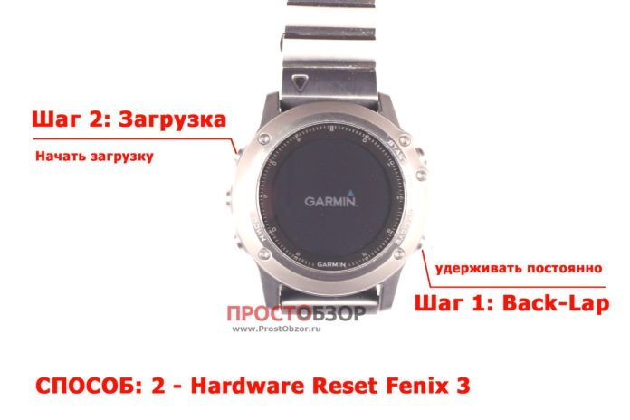 Как сбросить настройки часов Garmin Fenix 3 : программный и аппаратный сброс Как сбросить настройки часов Garmin Fenix 3 : программный и аппаратный сброс