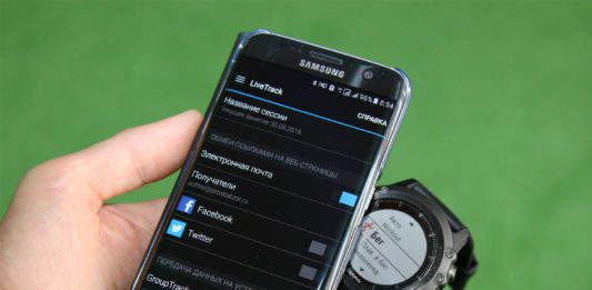 Garmin LiveTrack: Как отслеживать свою активность в режиме реального времени