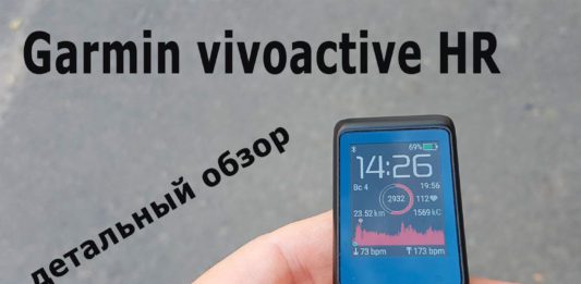 Обзор часов GarmninVivoactive HR