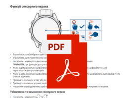 PDF Інструкції для годинників Garmin