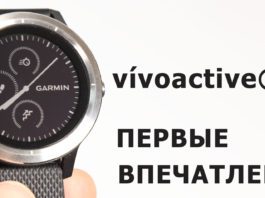 Обзор Garmin Vivoactive 3