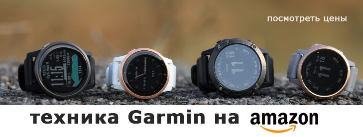 Часы Garmin в каталоге Amazon