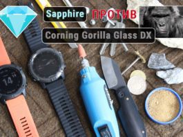 Тест царапин стекла Sapphire против Gorilla Glass DX