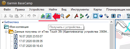 Получить данные с устройства - программа Garmin BaseCamp