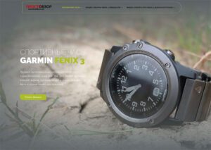 Сайт и обзоры часов Garmin Fenix 3