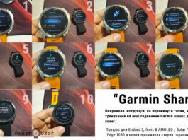 Garmin Share - Покрокова інструкція, як перекинути точки, маршрути, тренування